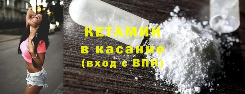 дарнет шоп  Сафоново  КЕТАМИН ketamine 